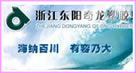 奇龙塑胶
