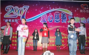 2007慈善义演现场